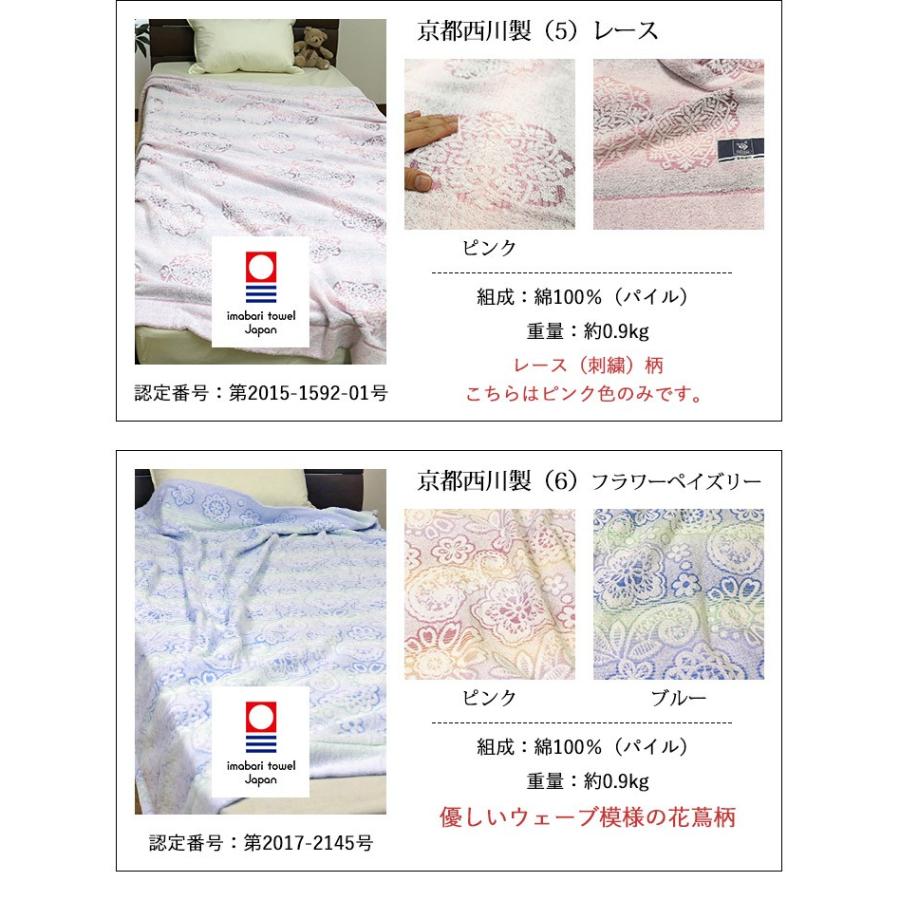 昭和西川 タオルケット 今治タオルケット シングル 140×190cm 今治産