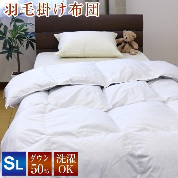 羽毛布団 アルファ シングルロング SL 150×210cm （NS2-SL） ダック