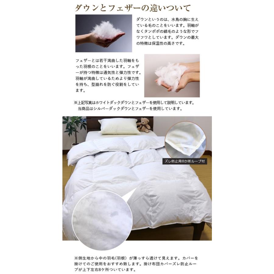 羽毛布団 2枚合わせ アルファ セミダブルロング SDL 170×210cm