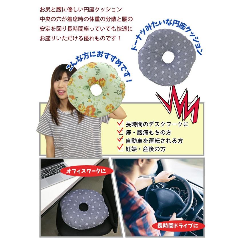 色柄素材おまかせ ボリューム円座クッション 約40cm（EN-40SS