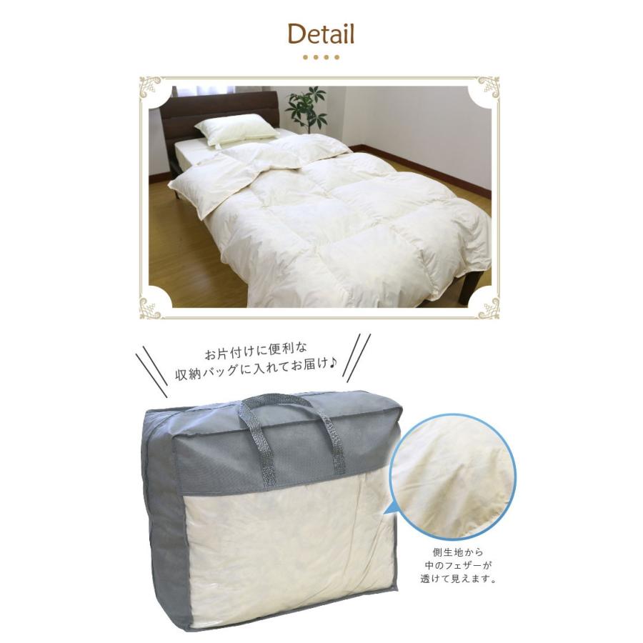 羽根布団 送料無料 シングルロング 150×210cm （NS4-SL） 厳選スモール