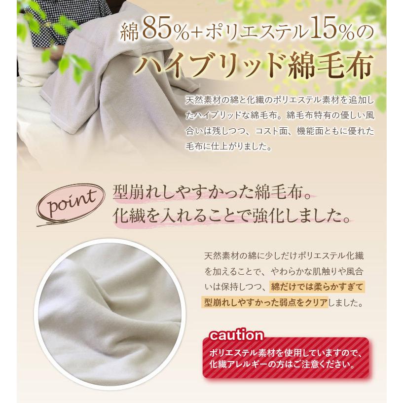 毛布 送料無料 綿毛布 コットンケット クイーンサイズ 200×200cm 暖か