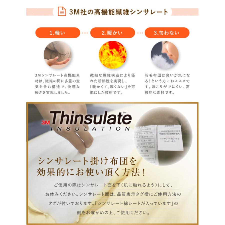 シンサレート わた入り掛け布団 2枚合わせ セミダブルロング 超暖 軽量 洗える 掛ふとん 高機能中綿入り3m Tm Thinsulate 合掛け 肌掛け 7572f 超寝具店ヌノヤyahoo 店 通販 Yahoo ショッピング