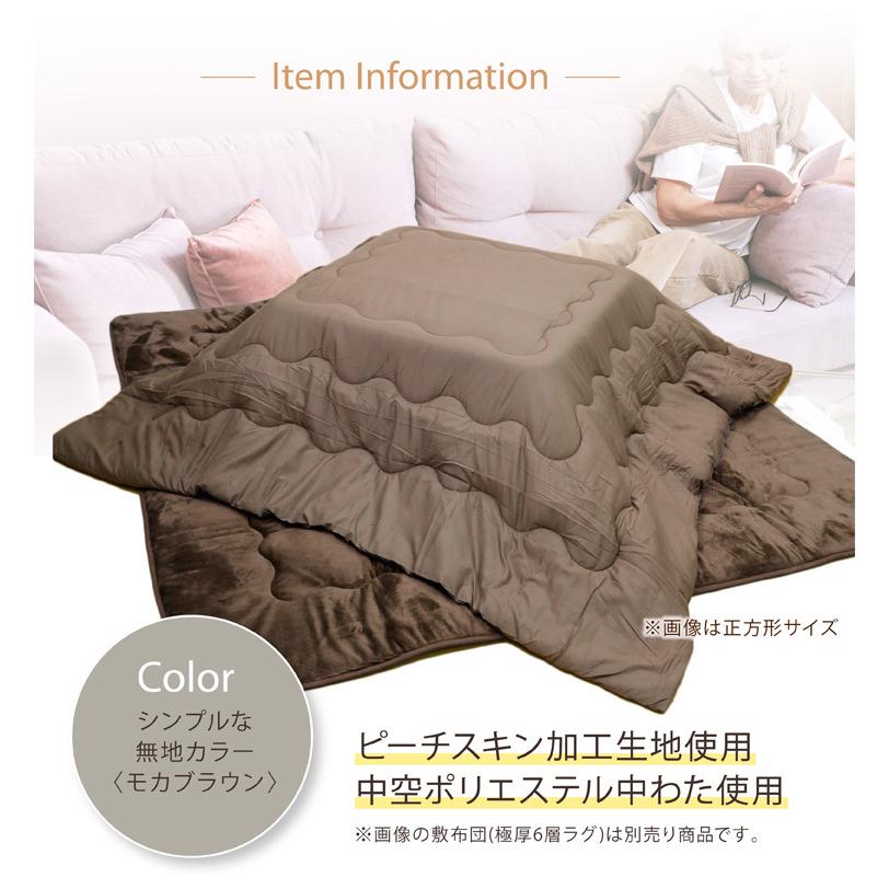 おしゃれ さらさら ふかふか 長方形 暖かい こたつ布団 ブラウン おしゃれ さらさら ふかふか 長方形 暖かい こたつ布団 ブラウン