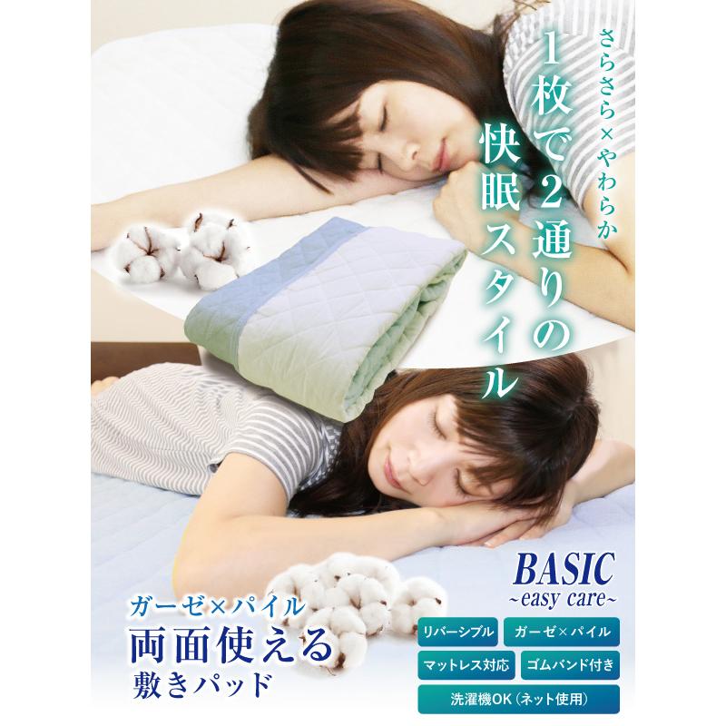 敷きパッド ダブル140×200cm オールシーズン 綿100％ アルファ ガーゼ