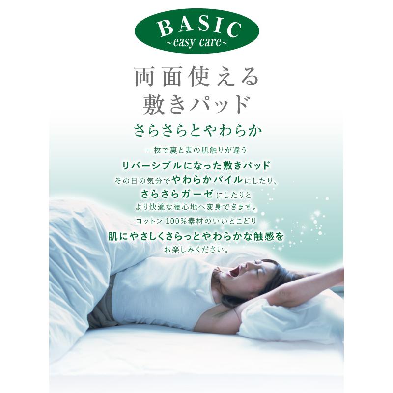 敷きパッド ダブル140×200cm オールシーズン 綿100％ アルファ ガーゼ