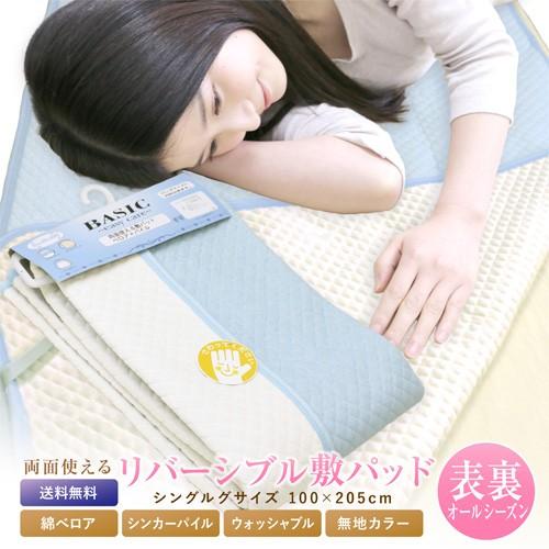 敷きパッド シングル 100×205cm 綿100％ アルファ 綿ベロア＆シンカー