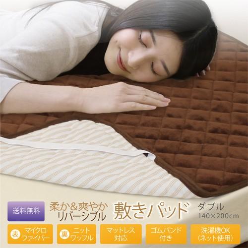 敷きパッド ダブル 140×200cm オールシーズン アルファ マイクロ