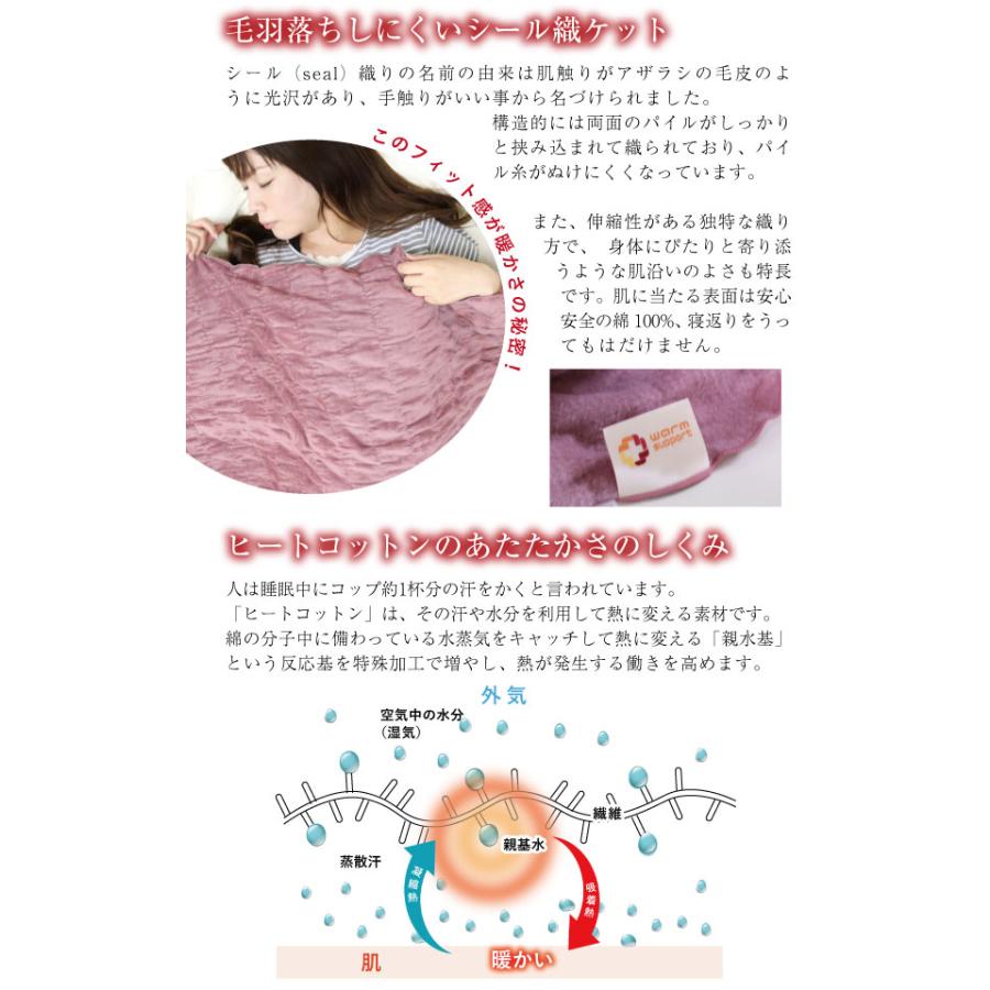 ロマンス小杉 毛布 ヒートコットンケット シングルサイズ 140×200cm