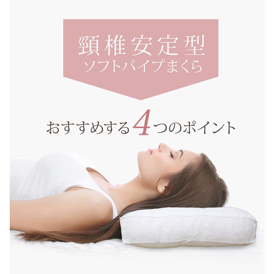 枕 約35×55cm 日本製 ヘルシー ソフトパイプ枕 頸椎安定型 無地 枕 約35×55cm 日本製 ヘルシー ソフトパイプ枕 頸椎安定型 無地