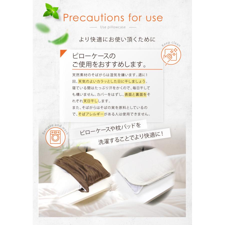 枕 日本製 約35×50cm ヘルシー 洗えるそば枕 頸椎安定型 無地 ホワイト