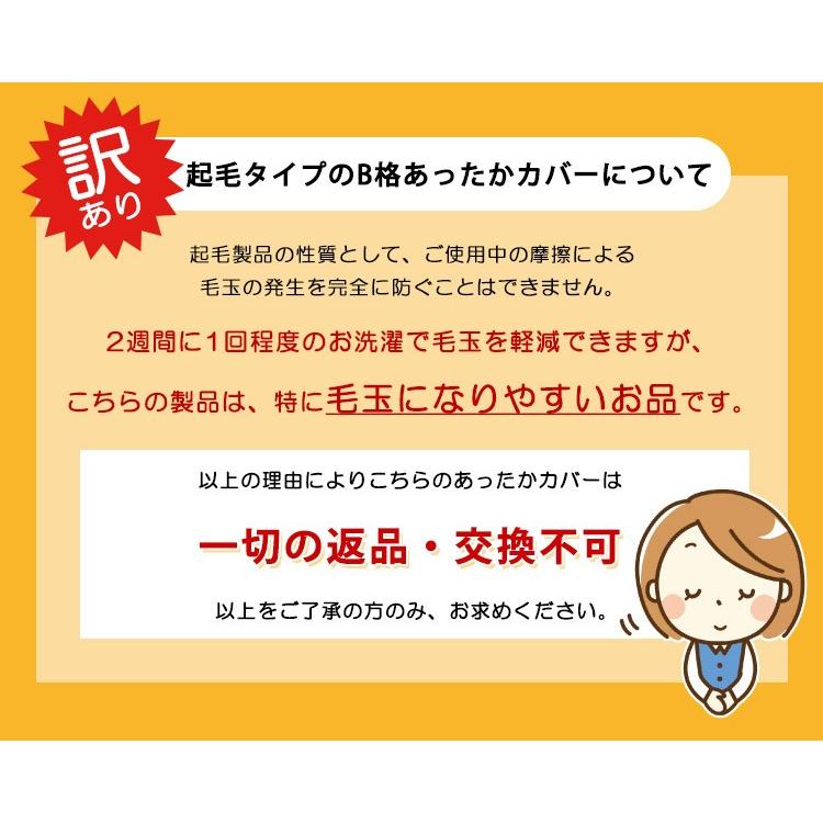 訳ありB格品 アルファ やわらか あったか 掛ふとんカバー (150-14) SL シングルロング 150×210cm 無地 選べる2色 |  | 02