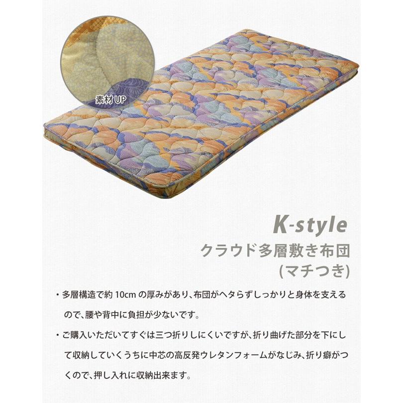 鈴屋 BETON K-style クラウド多層敷き布団 シングルサイズ 100×200cm