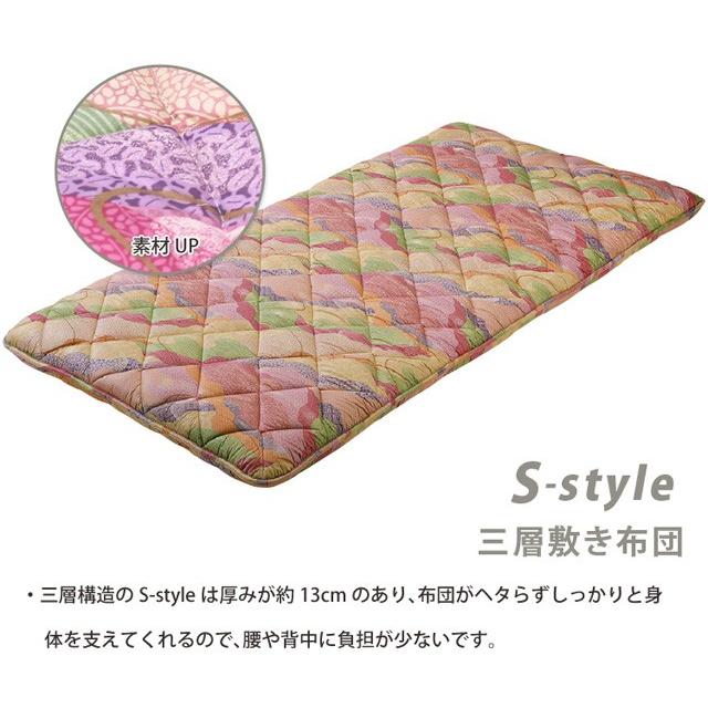 鈴屋 BETON S-style 三層敷き布団 シングルサイズ 100×200cm 詰め物硬質ウレタンフォーム ポリエステル 羊毛 日本製 