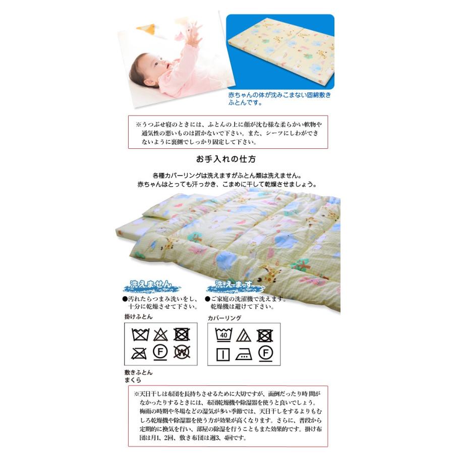 布団セット 西川 日本製 ベビー布団6点セット アニマルチェック イエロー系 1510 組布団 掛け布団 掛布団 固綿敷き布団 7706 超寝具店ヌノヤyahoo 店 通販 Yahoo ショッピング