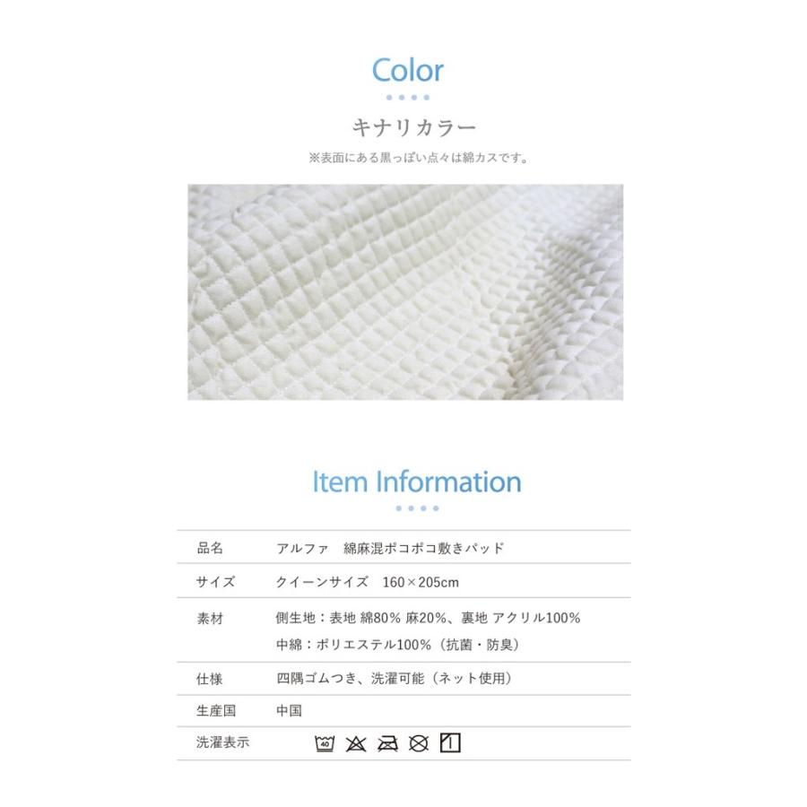 送料無料 アルファ 綿麻混ポコポコ敷きパッド 綿 麻 天然100 の敷きパッド クイーンサイズ 160 5cm 四隅ゴム付 ご家庭で洗濯ok 抗菌 防臭加工 7711f 超寝具店ヌノヤyahoo 店 通販 Yahoo ショッピング