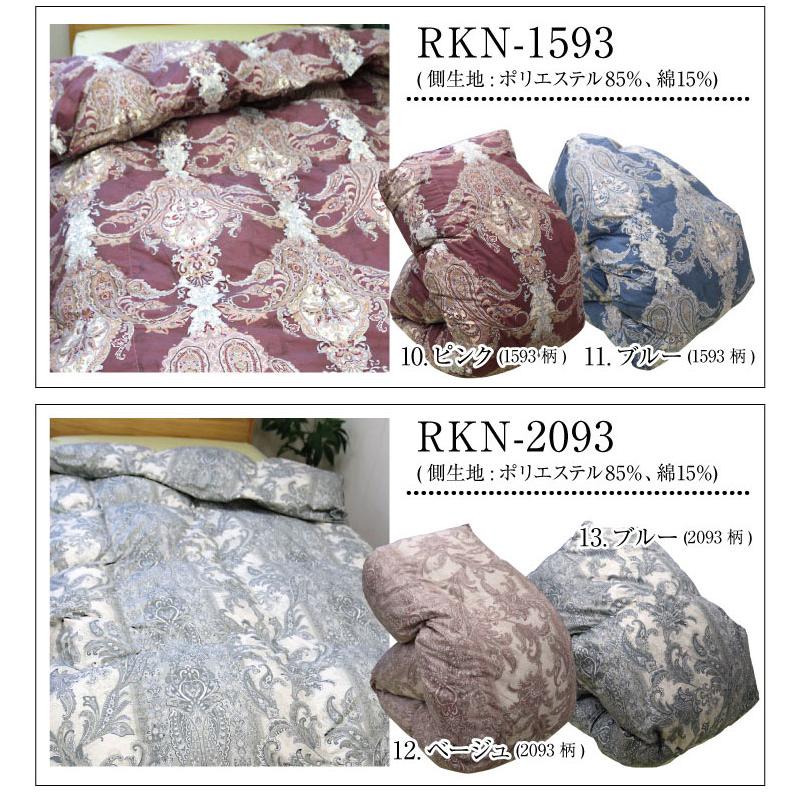 羽毛布団 ロイヤルゴールドラベル 送料無料 シングルロング 150×210cm