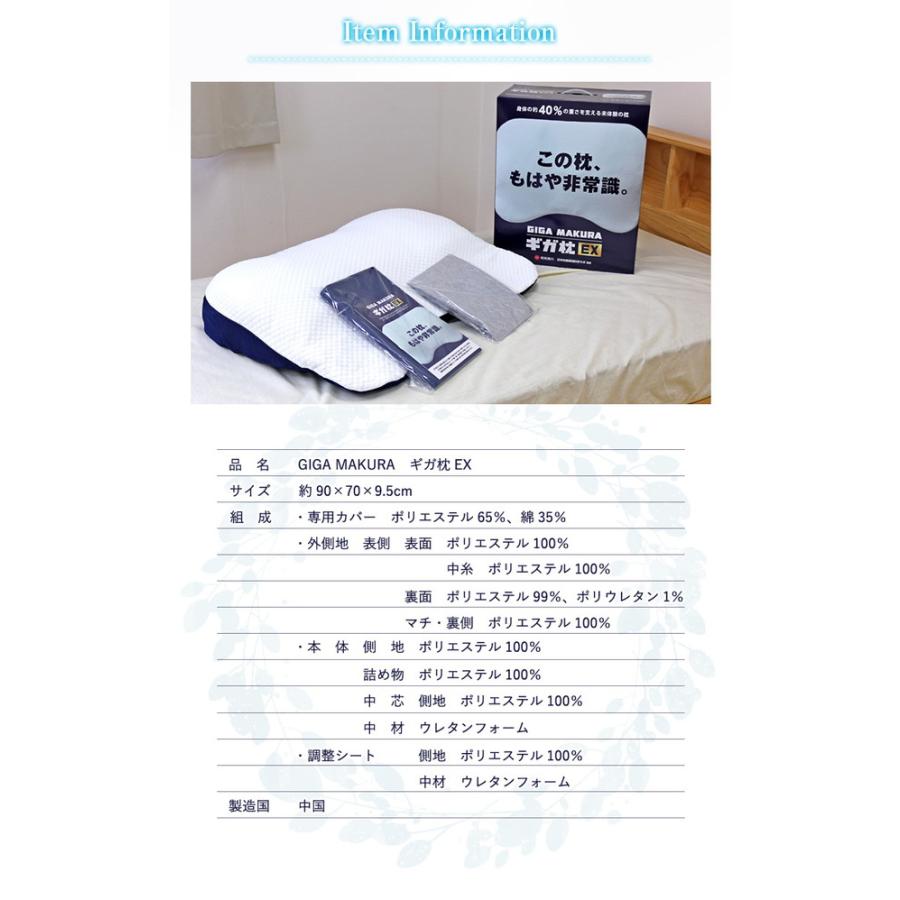 昭和西川 枕 送料無料 GIGA MAKURA ギガ枕 EX (GI-10000) 約90 昭和西川 枕 送料無料 GIGA MAKURA ギガ枕 EX (GI-10000) 約90