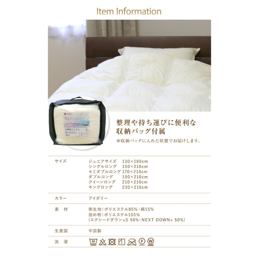 送料無料 掛けふとん 昭和西川 合繊掛けふとん　KL キングロングサイズ 約230×210cm エクシードダウン2 ネクストダウン 立体キルト | 昭和西川 | 10