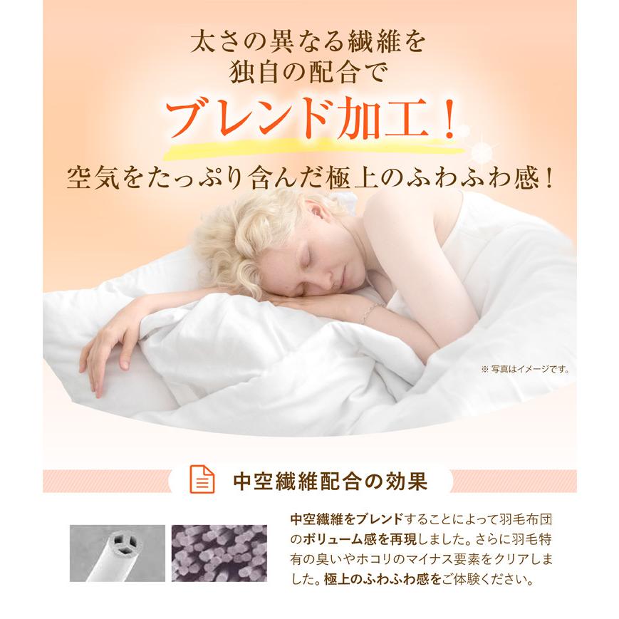 送料無料 掛けふとん 昭和西川 合繊掛けふとん　KL キングロングサイズ 約230×210cm エクシードダウン2 ネクストダウン 立体キルト | 昭和西川 | 04