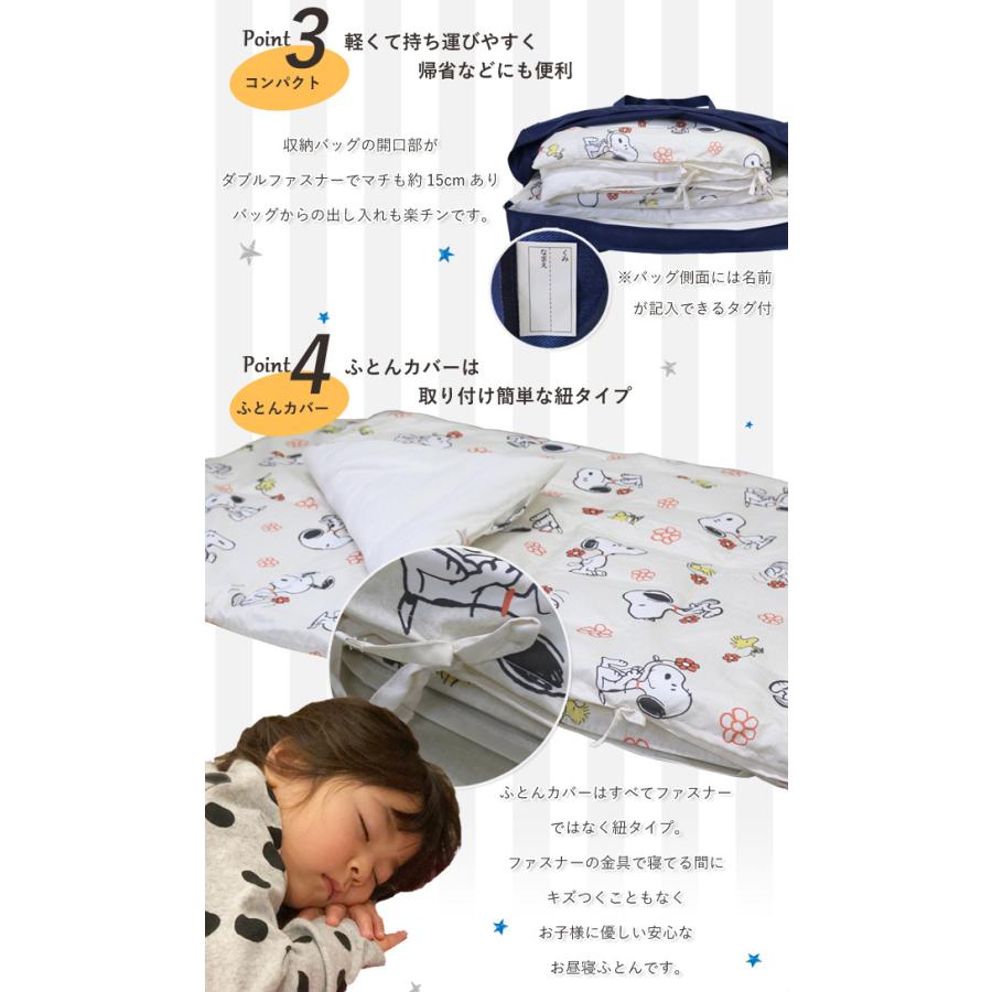 お昼寝布団 5点セット 西川 ジュニア スヌーピー お昼寝ふとん 花 保育園 帰省 お出掛け 洗えるふとん 収納バッグ ポリエステル Spお花 15 7814f 超寝具店ヌノヤyahoo 店 通販 Yahoo ショッピング