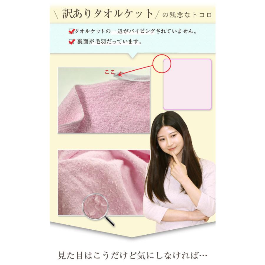 訳あり タオルケット ダブル 180×190cm 綿100％ コットン ピンク 残念