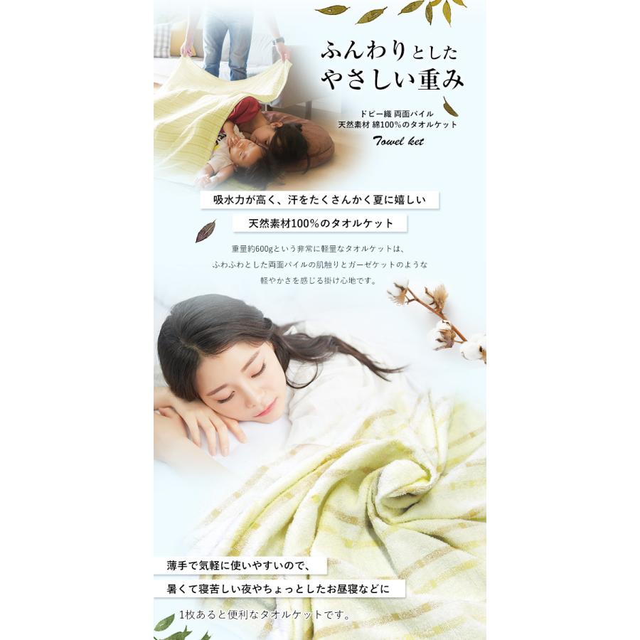 クーポン利用で2枚目半額 タオルケット 西川 送料無料 シングル 140