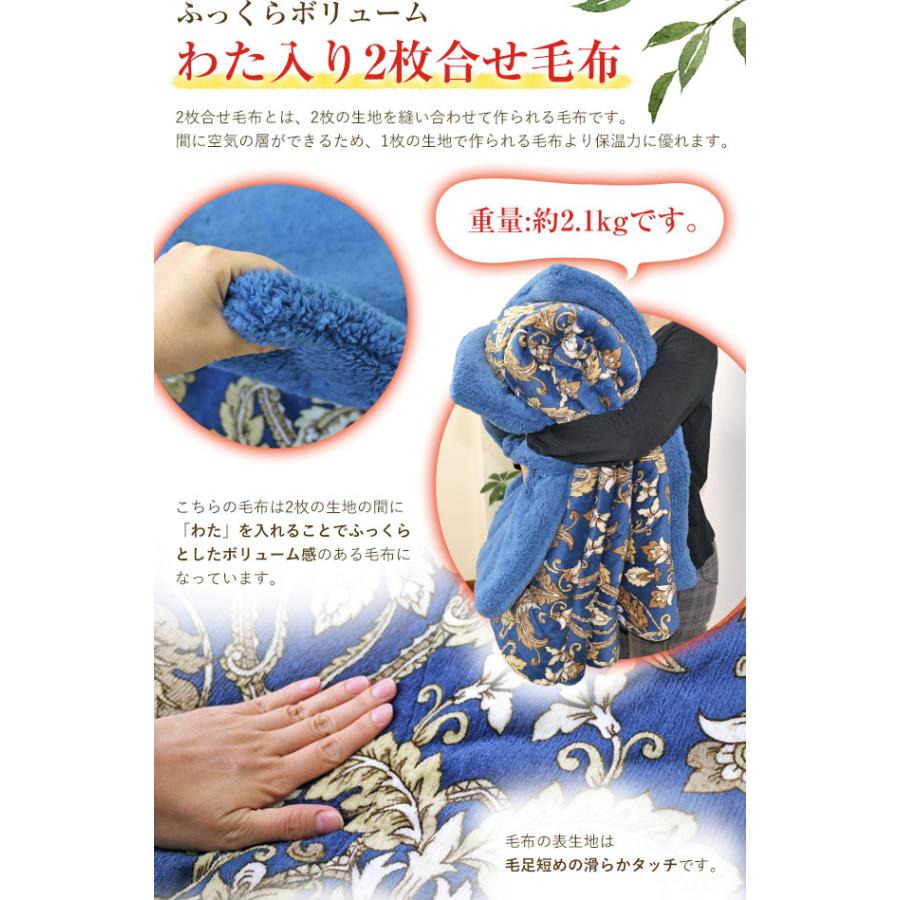 毛布 西川 送料無料 シングルサイズ 150×230cm 肩口あったか わた入り