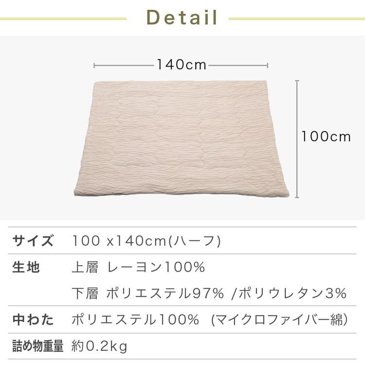 送料無料 コスモ ハーフサイズ 100×140cm ふわかるハーフケット ふわっとさーら 無地 ベージュ グレー 夏用 さわやか オールシーズン 肌掛け布団 ブランケット |  | 11