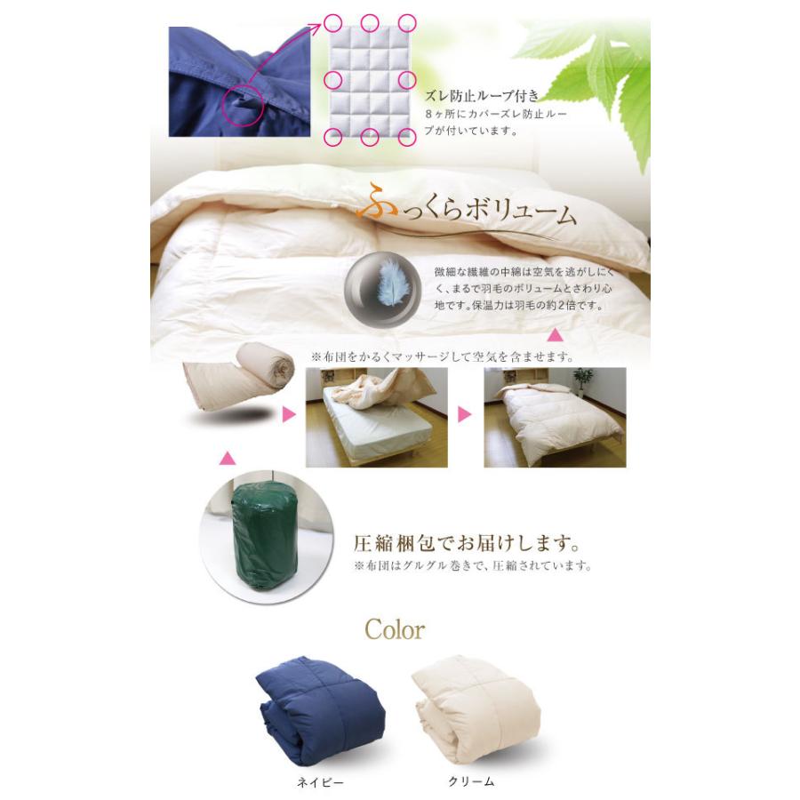 掛け布団 送料無料 シングルロング 150×210cm ミライダウンplus 中わた