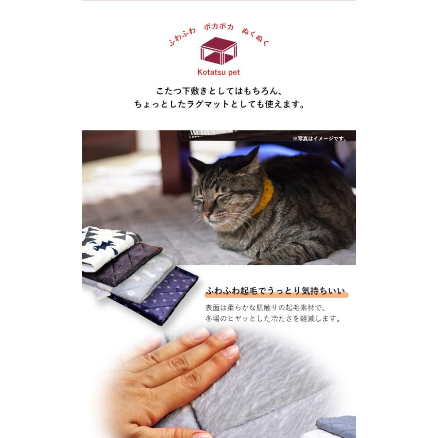 色柄おまかせ 起毛タイプこたつペット コタツ下敷き 正方形 約95×95cm