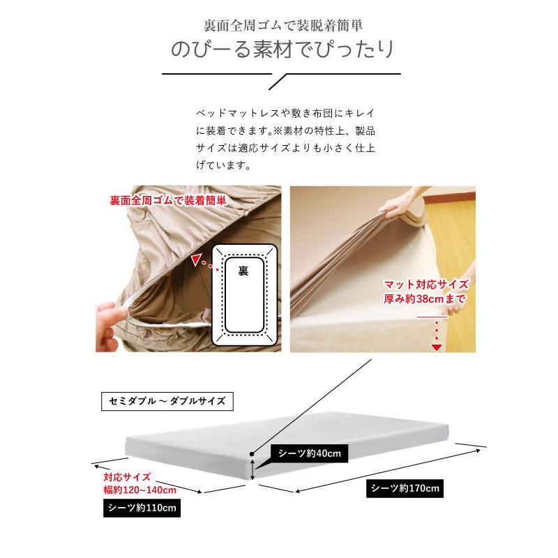 ボックスシーツ セミダブル〜ダブルサイズ のびーるBOXシーツ（SD、D用