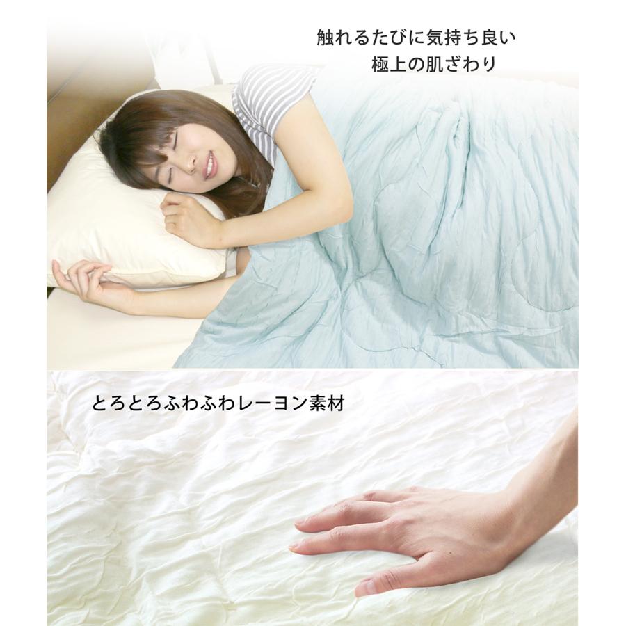 クーポン利用で2枚目半額 肌掛け布団 シングルサイズ 約140×190cm とろ