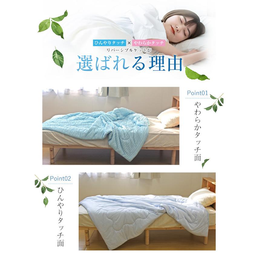 肌掛け布団 シングルサイズ 約140×190cm ひんやりタッチ×やわらか
