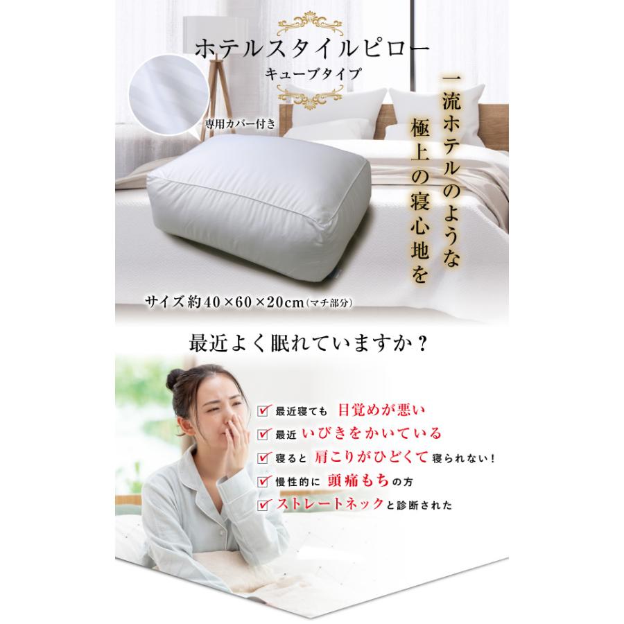 ホテルピローズ、ガウチョ高級枕 ホテルピローズ、ガウチョ高級枕