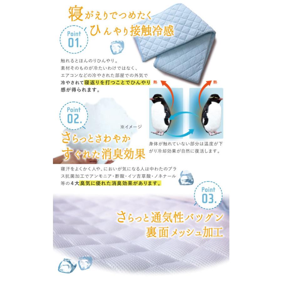 【新品未開封】昭和西川の冷感敷きパッドシングル（100✖️205cm） Amazon｜敷きパッド 昭和西川 シングル 100×205cm 夏用 ひんやり