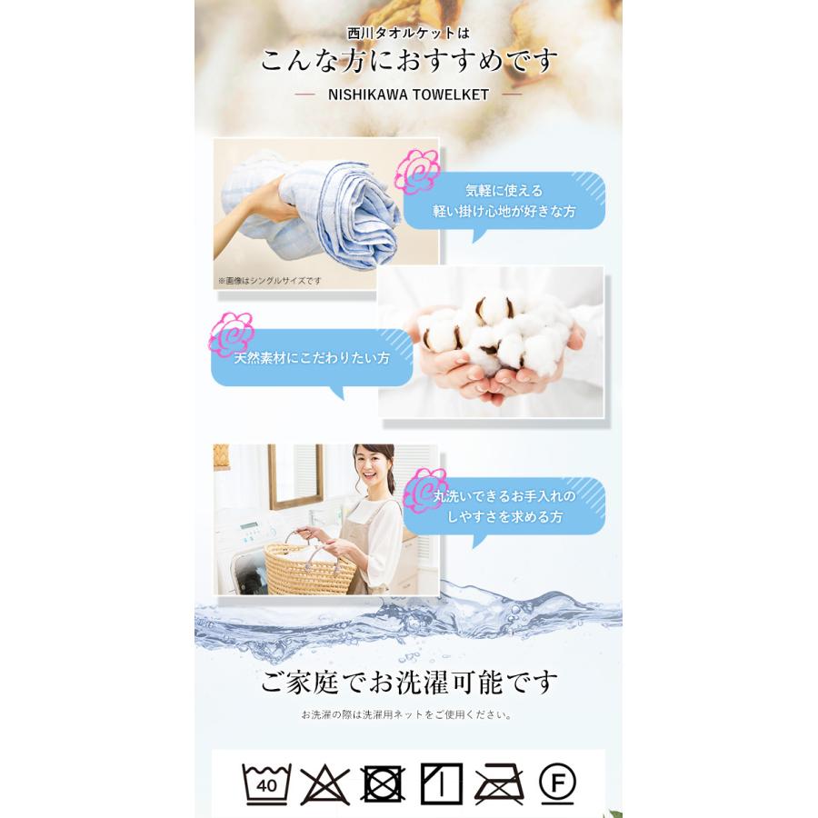 タオルケット 西川 送料無料 ダブル 180×200cm 綿100％ ドビー織