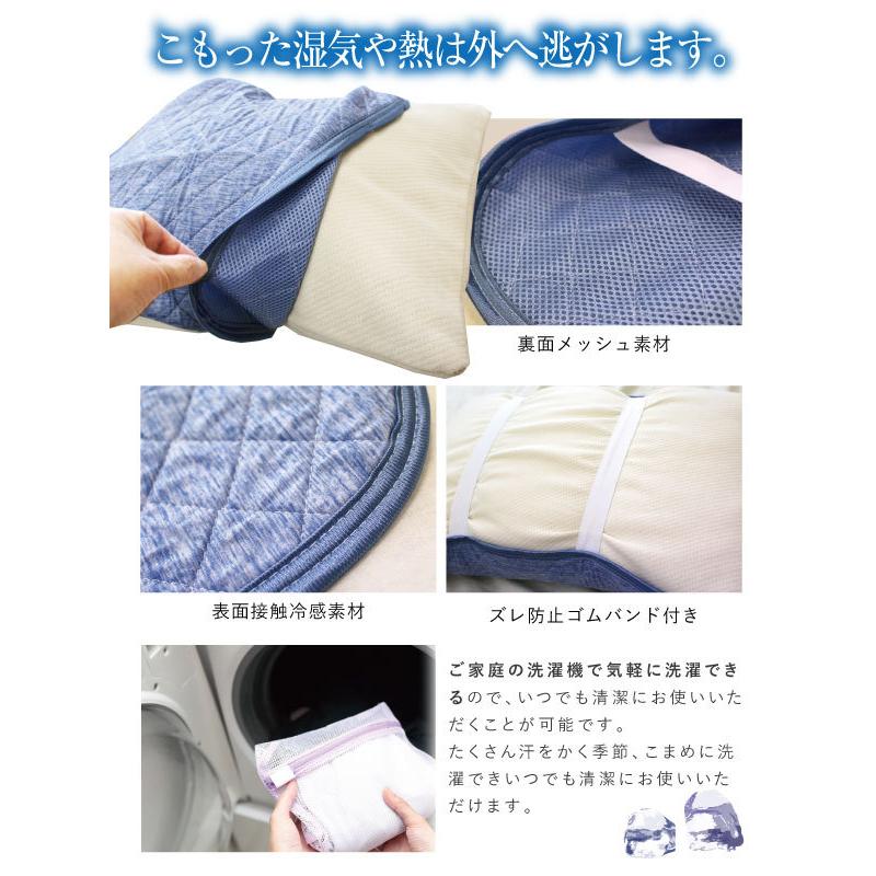 枕カバー 昭和西川 50×50cm ひんやり接触冷感 枕パッド （クール