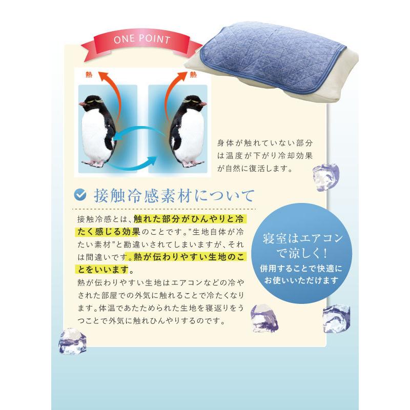 枕カバー 昭和西川 50×50cm ひんやり接触冷感 枕パッド （クール 