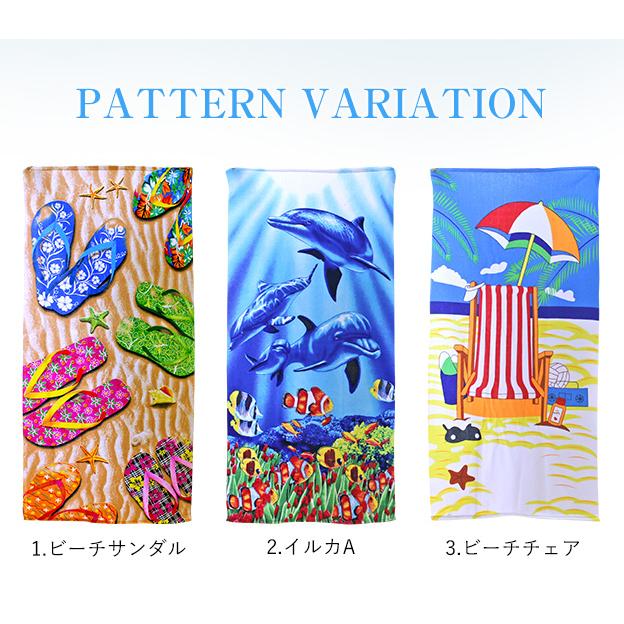 ビーチタオル 70×140cm ポリエステル100％ イルカ柄 花柄 サンダル柄
