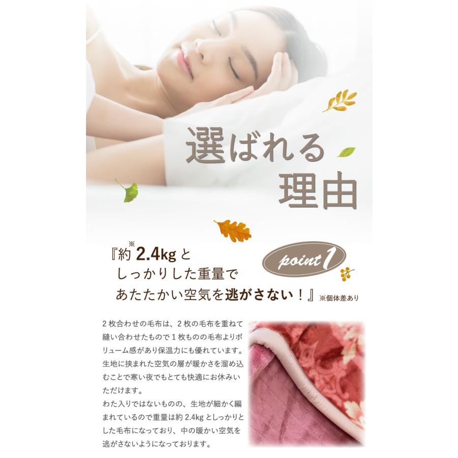 送料無料 毛布 2枚合わせ 日本製 襟つきアクリル合わせ毛布 (M 送料無料 毛布 2枚合わせ 日本製 襟つきアクリル合わせ毛布 (M