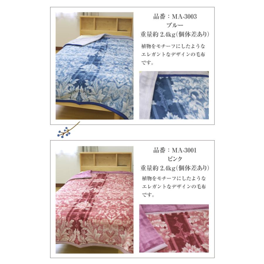送料無料 毛布 2枚合わせ 日本製 襟つきアクリル合わせ毛布 (M 送料無料 毛布 2枚合わせ 日本製 襟つきアクリル合わせ毛布 (M