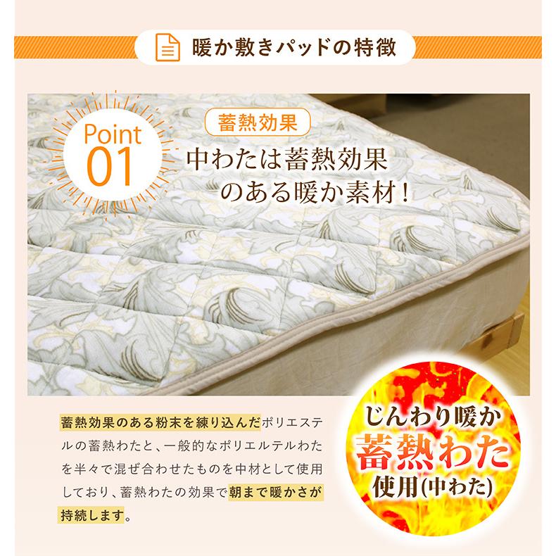 敷きパッド 昭和西川 蓄熱わた入りフランネル敷きパッド（ヴィクトリア