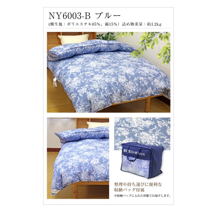 羽毛布団 昭和西川 2層式 増量1.2kg ホワイトダックダウン85% シングル