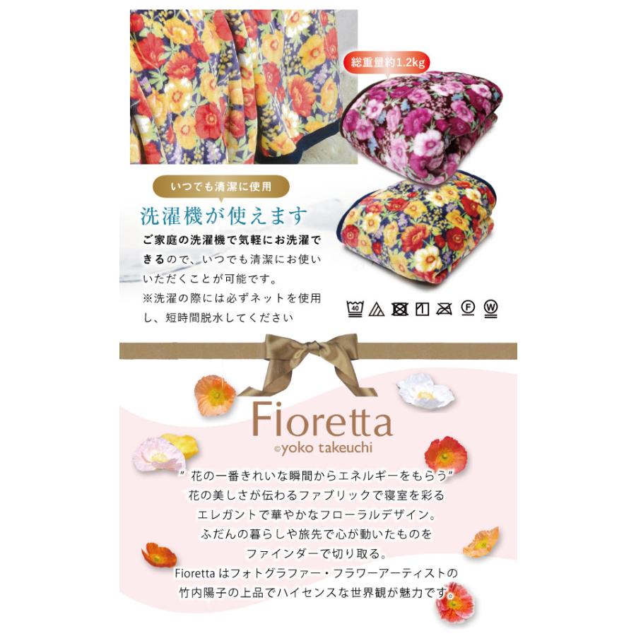 毛布 昭和西川 送料無料 シングルサイズ 約140×200cm ニュー
