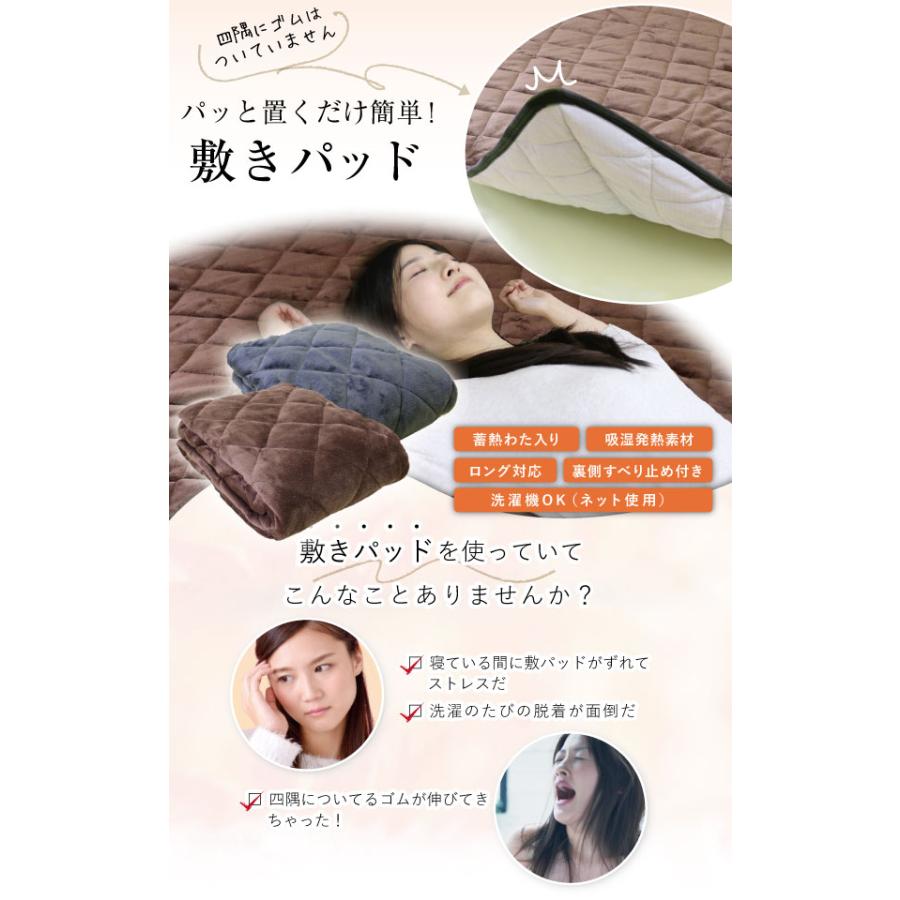 敷きパッド ダブル 140×205cm パッと置くだけ簡単敷きパッド