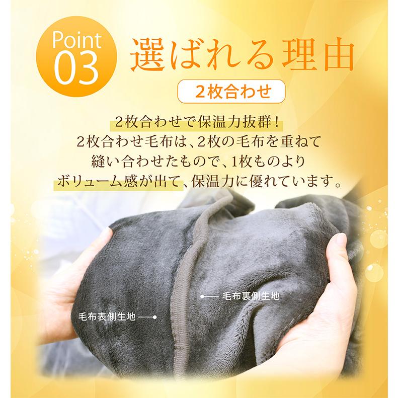 毛布 2枚合わせ 吸湿発熱 熱収集蓄熱わた入りあったか合わせ毛布
