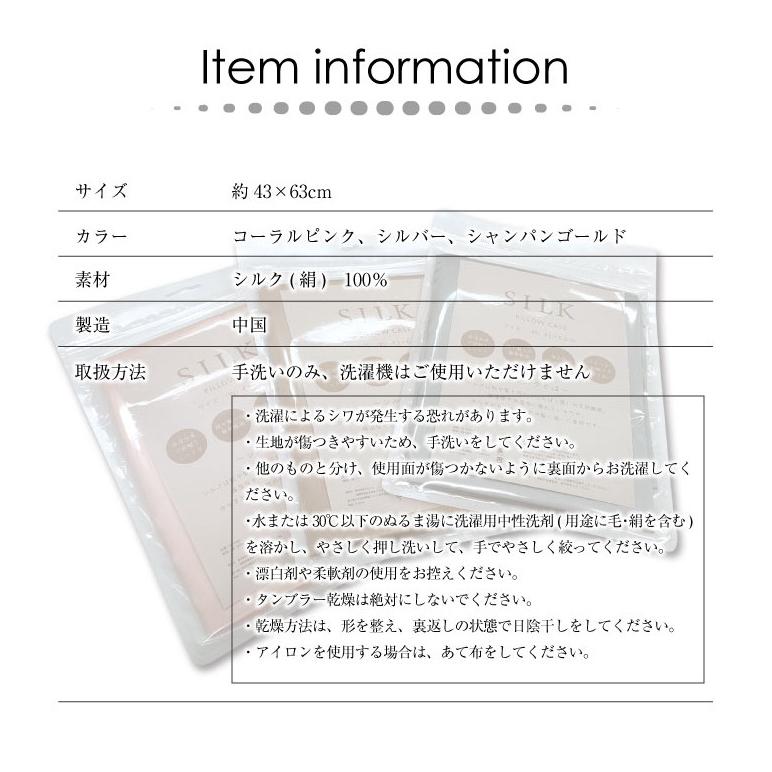 シルク100％ 枕カバー ファスナー式 43×63cm 両面 19匁 6Aシルク採用