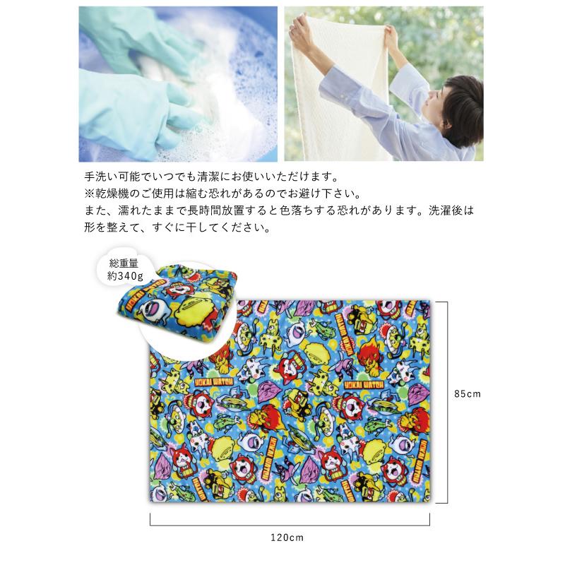 毛布 85×120cm 妖怪ウォッチお昼寝ケット フランネルお昼寝毛布 ベビー
