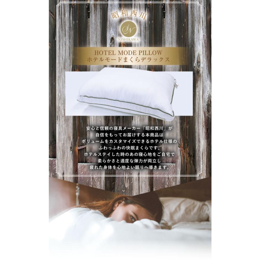 ❤寝返りしやすい高級ホテル仕様❣柔らかさと高反発性兼備のW構造♪❤高反発枕 昭和西川 クーポン利用で2個目半額 枕 送料無料 ホテルモード